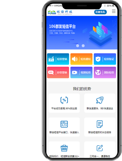 教育短信群发特征