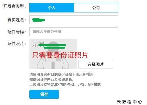 企业短信验证码