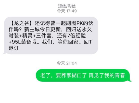 游戏短信群发