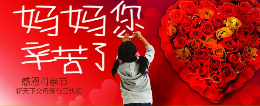 母亲节短信