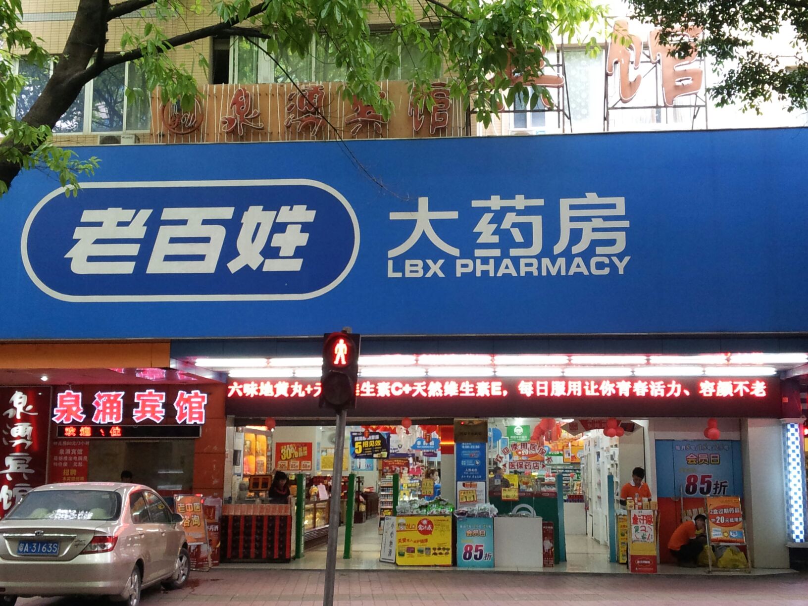 106短信群发在药店行业的应用场景