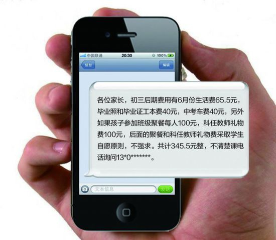 短信收费方式和字数有什么关系？