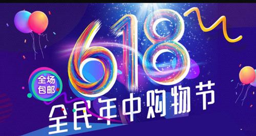 618营销短信
