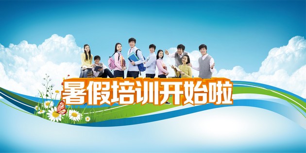 暑假招生短信模板